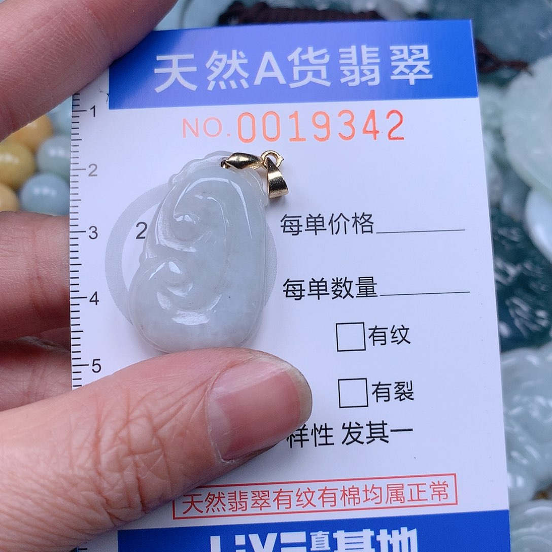 翡翠吊坠(不含链)未镶嵌
