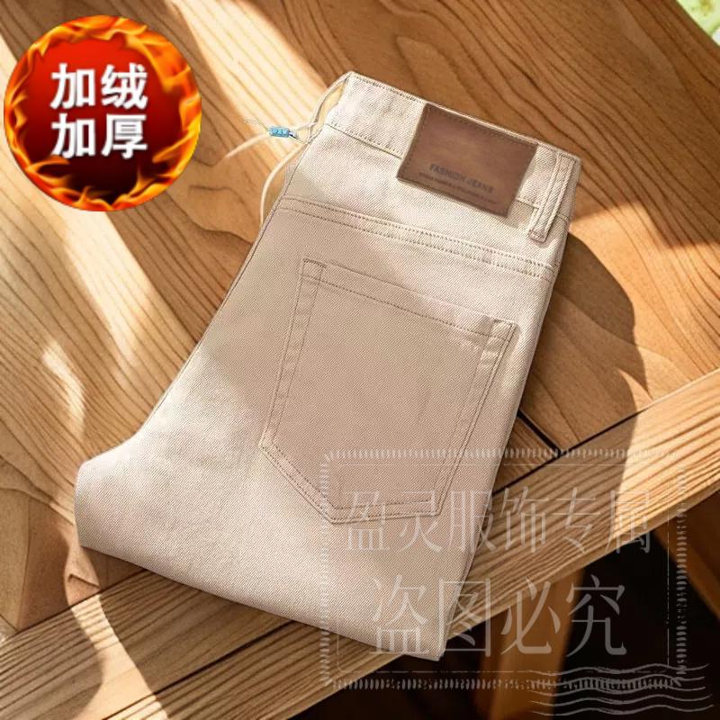 【轻奢】秋冬新款男士牛仔裤高端杏色修身弹力休闲百搭潮流小直筒裤