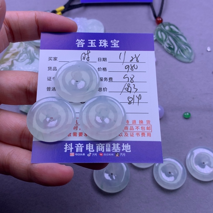 颈饰未镶嵌翡翠时****2