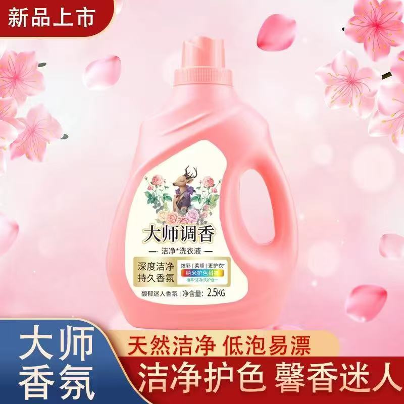 护色洗衣液香味持久留香深层去污去渍温和无磷无荧光剂护衣家庭装