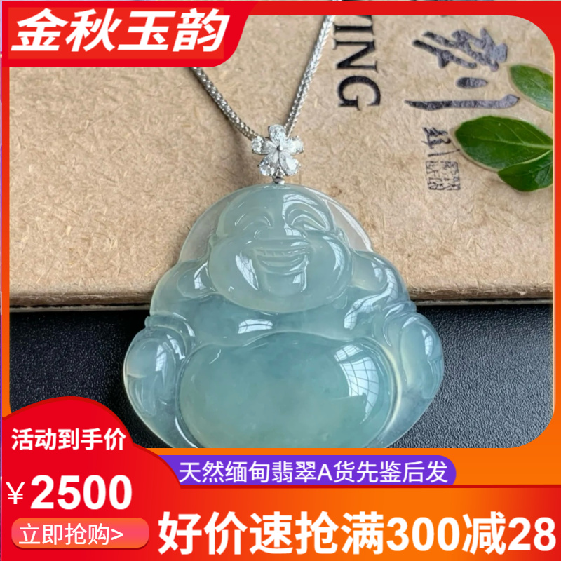 天然缅甸翡翠A货18K金镶嵌冰晴佛公吊坠