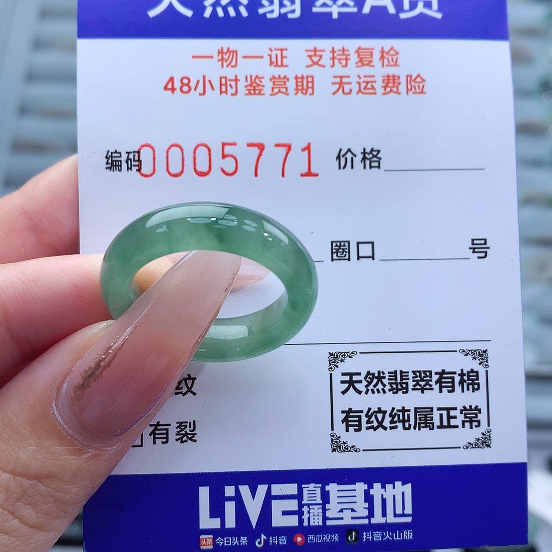 翡翠戒指未镶嵌18号