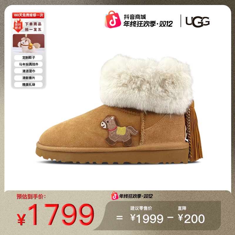 UGG冬日木马童趣可爱温暖冬日保暖加绒羊皮加厚防滑中筒雪地靴