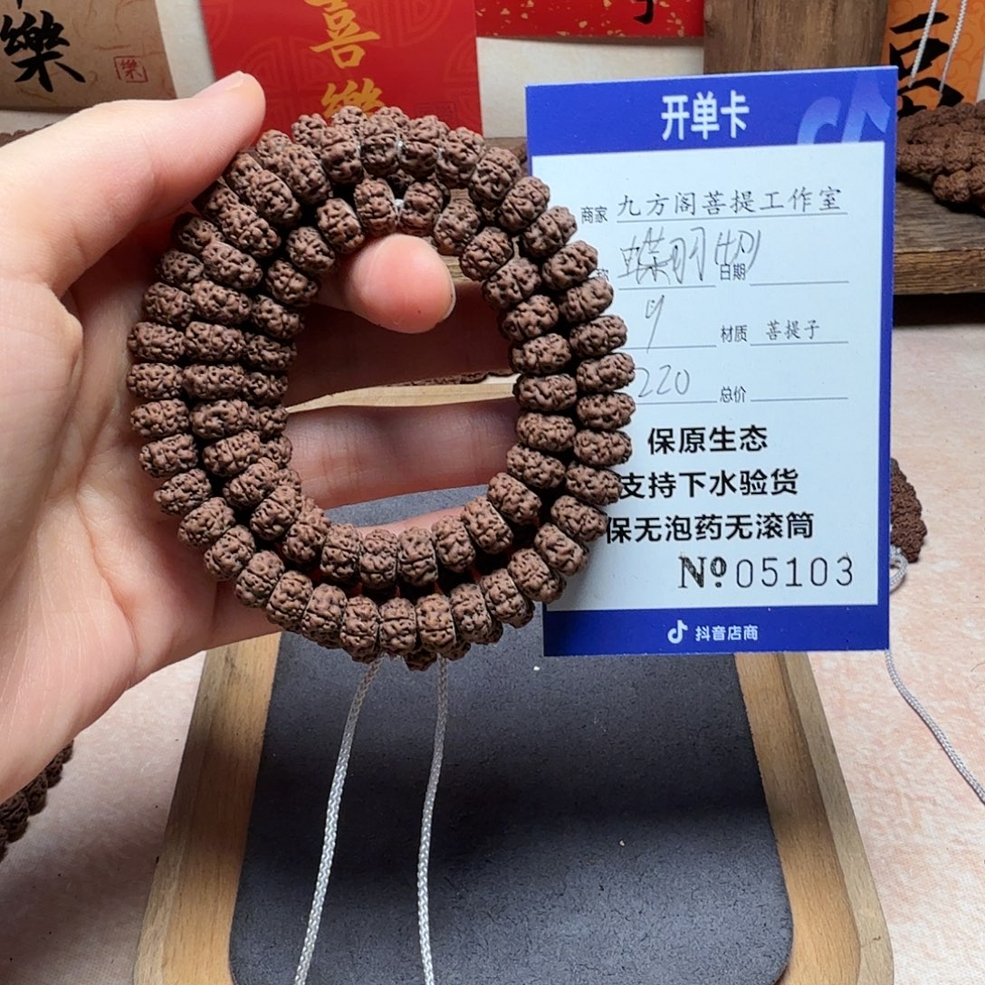 金刚菩提吊坠Ｙ0000005103