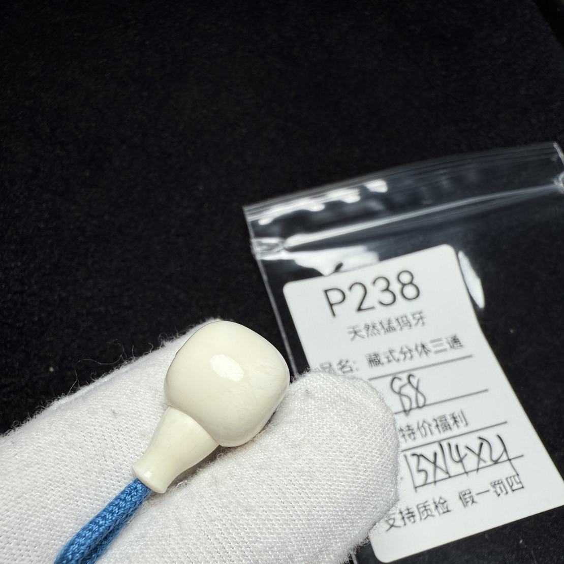 P238天然猛犸象牙藏式分体三通配饰冰料13*14*21mm水印特价