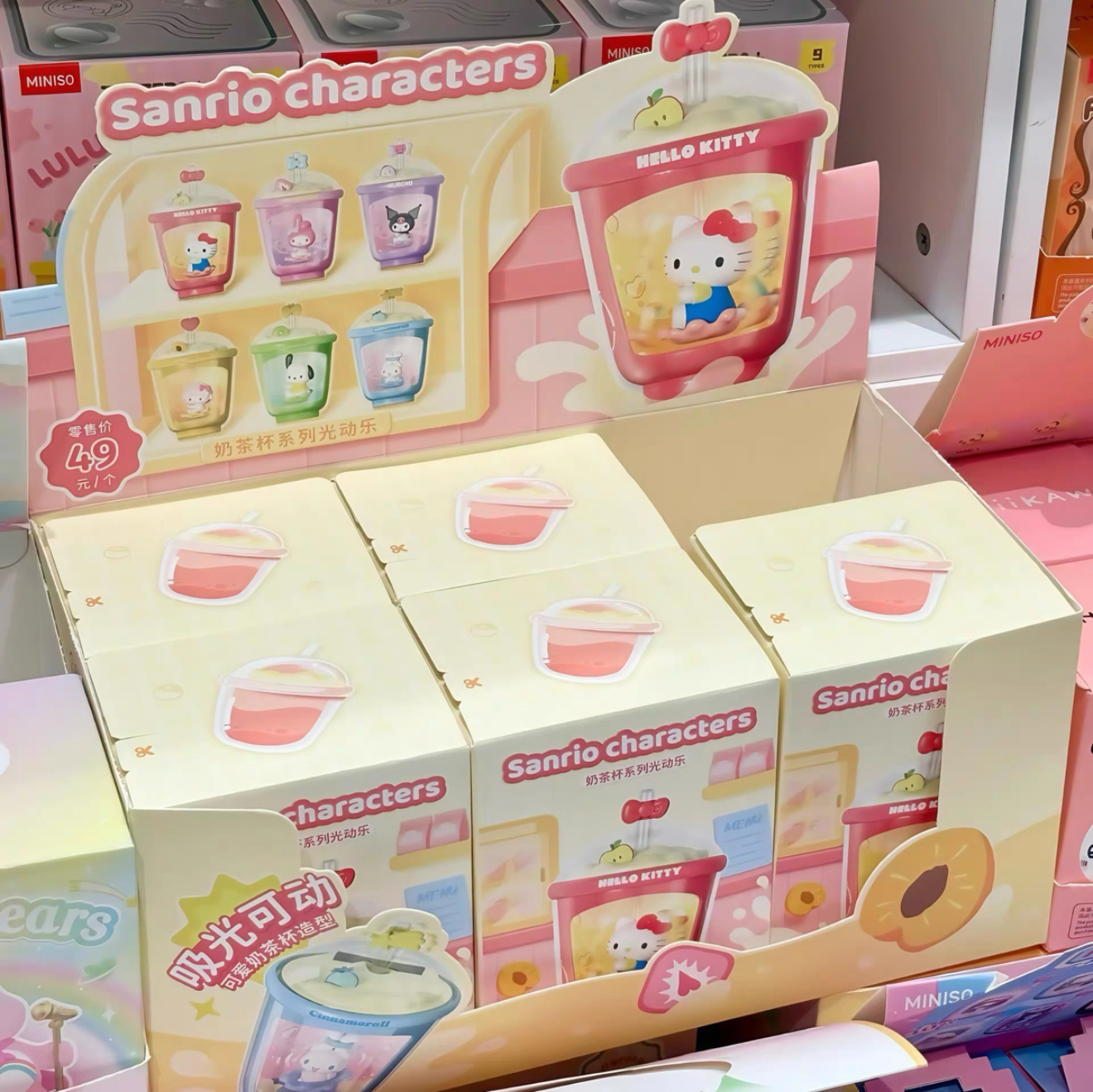 【光动奶茶杯】三丽鸥系列正版盲盒手办