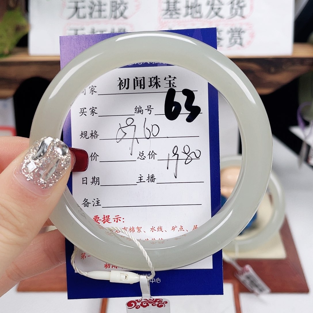 和田玉手镯未镶嵌