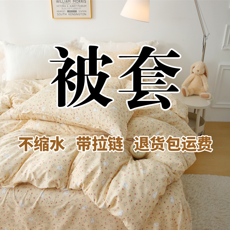 清仓处理被套秋冬150x200单件学生宿舍被罩200x230双人家用被套