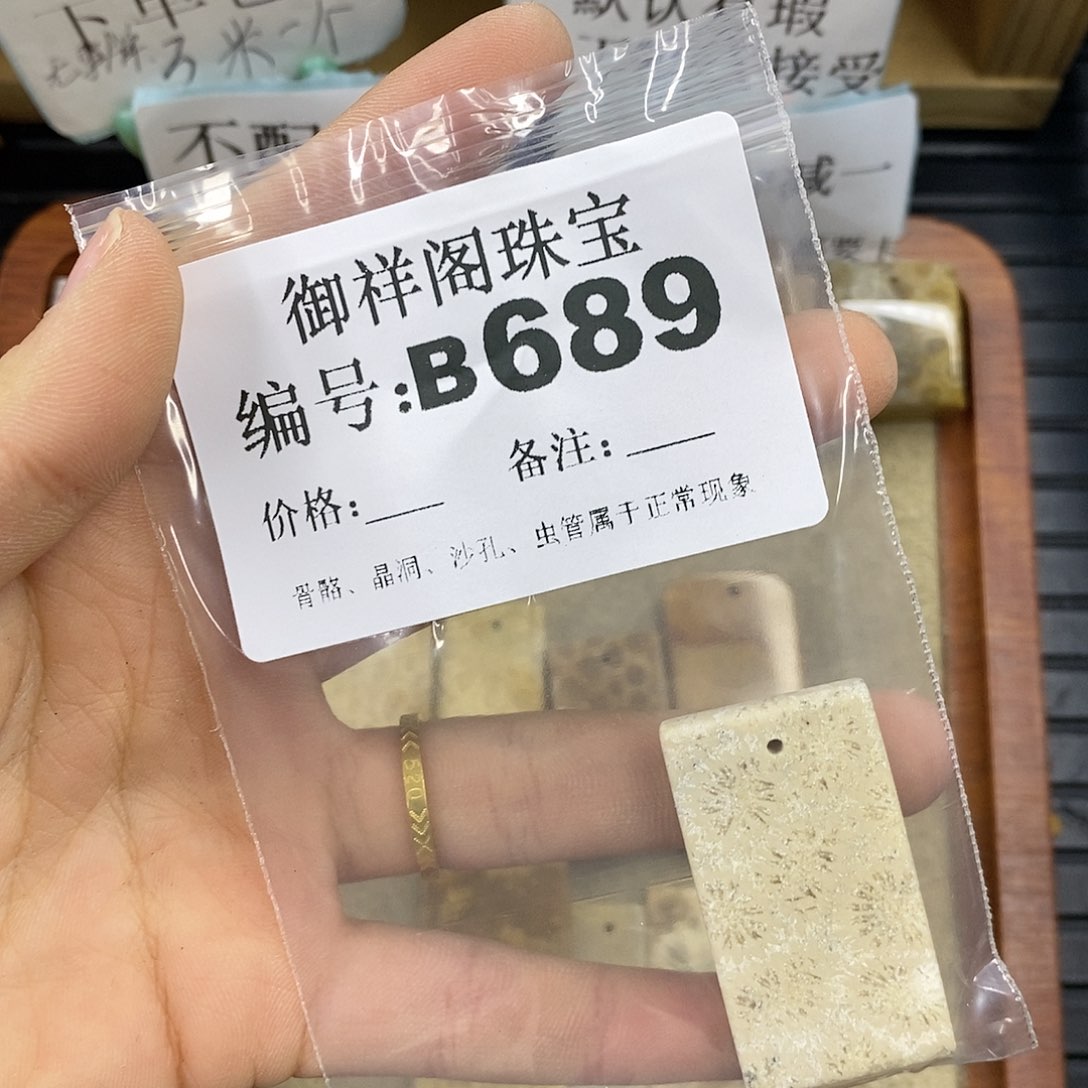 石英质玉未镶嵌颈饰蛇*