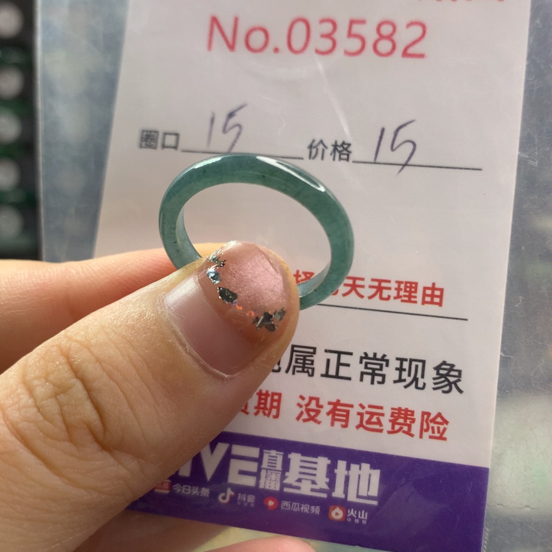 未镶嵌戒指翡翠天然翡翠