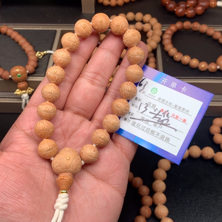 凤眼菩提手串文*凤眼菩提63