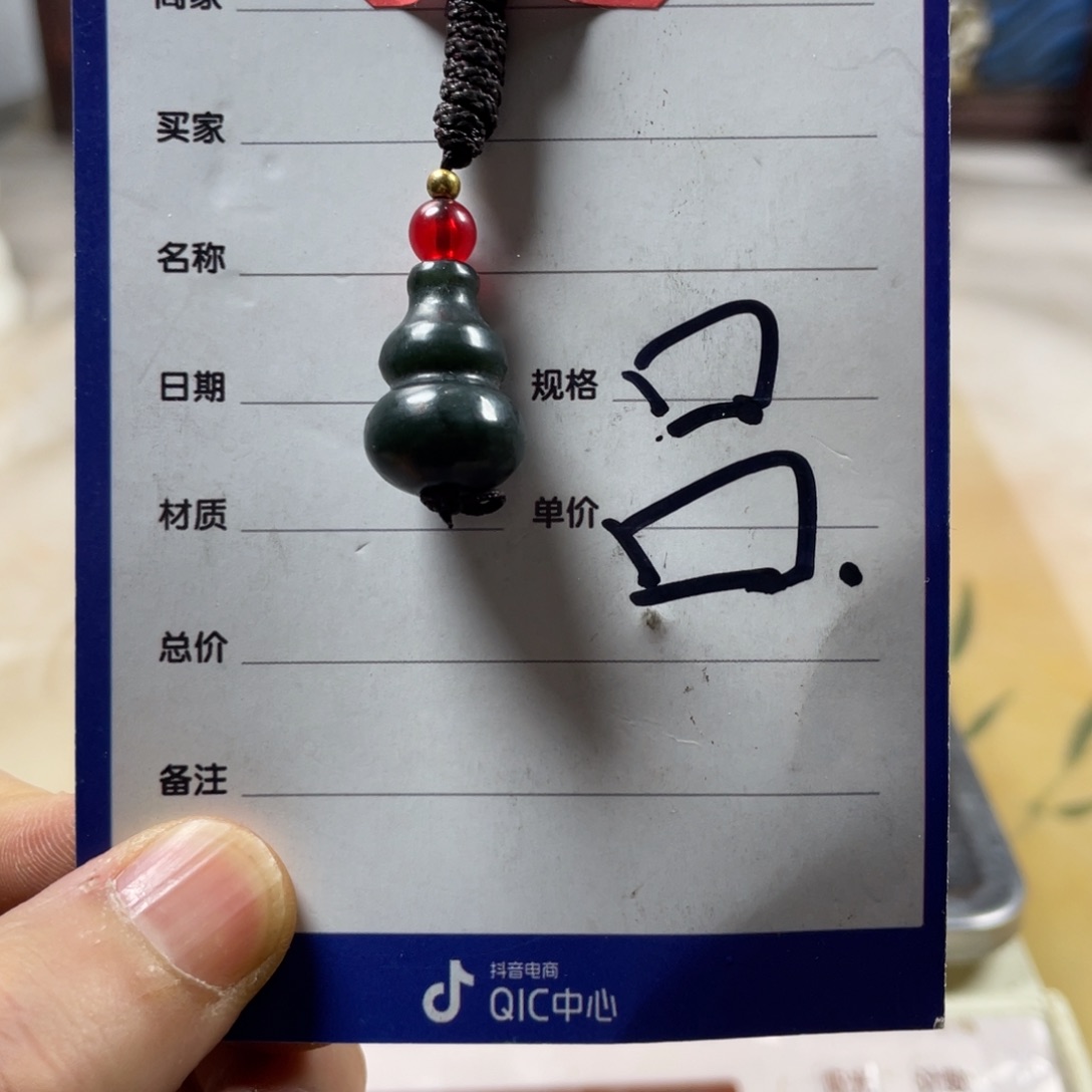 和田玉未镶嵌吊坠(不含链)远*2