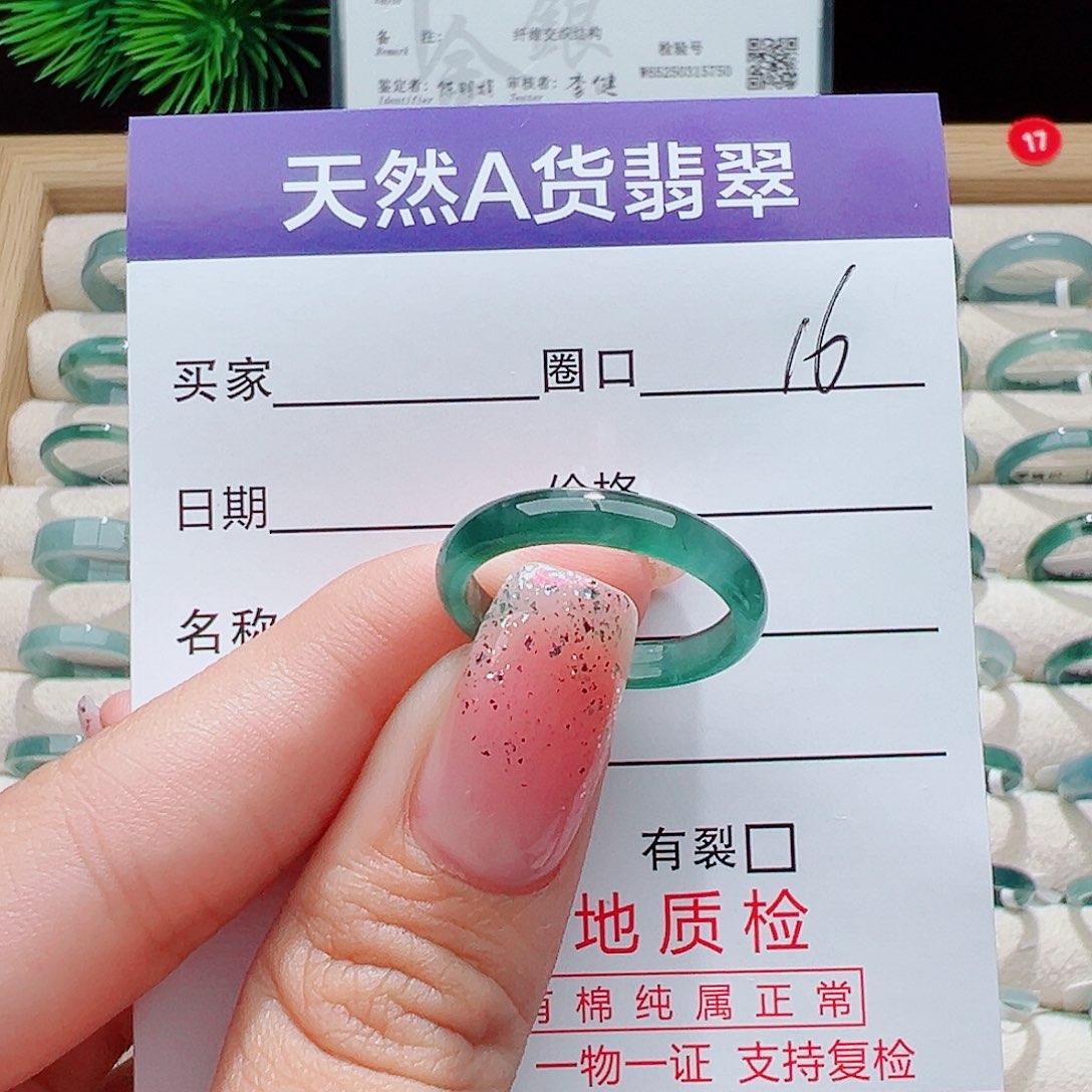 朝****翡翠未镶嵌戒指戒圈
