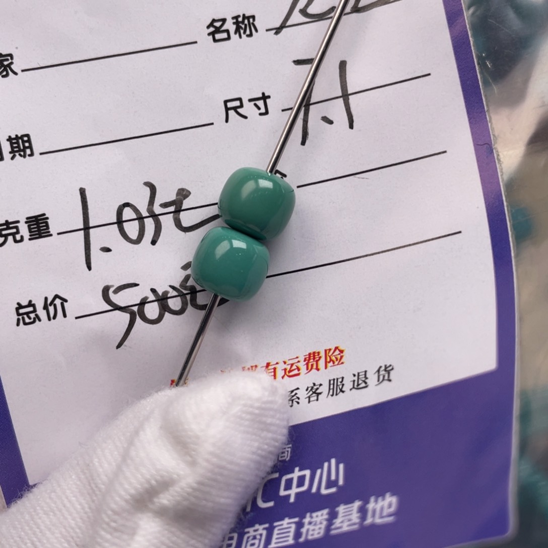 绿松石配饰未镶嵌