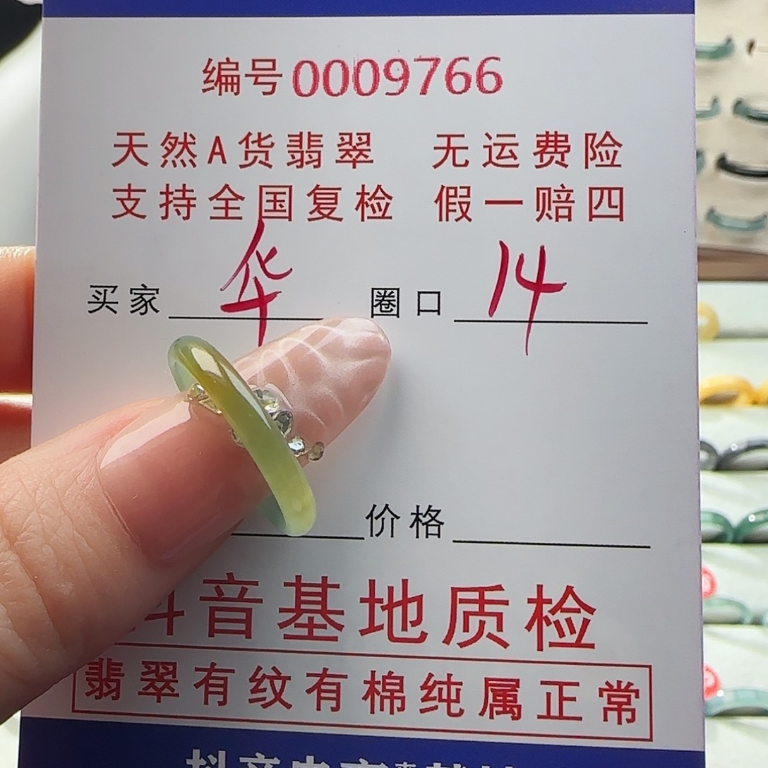 翡翠戒指未镶嵌华****?戒指