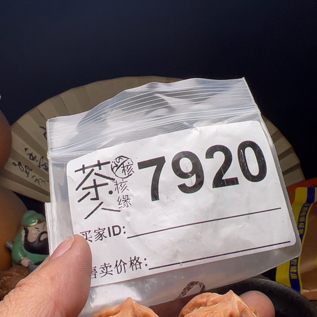 吊坠文玩核桃我们