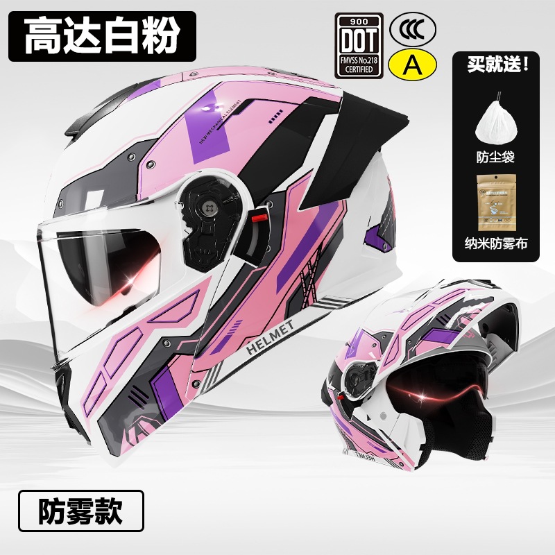 3C/Dot认证摩托车头盔男女揭面盔四季通用机车电动车装备安全盔全