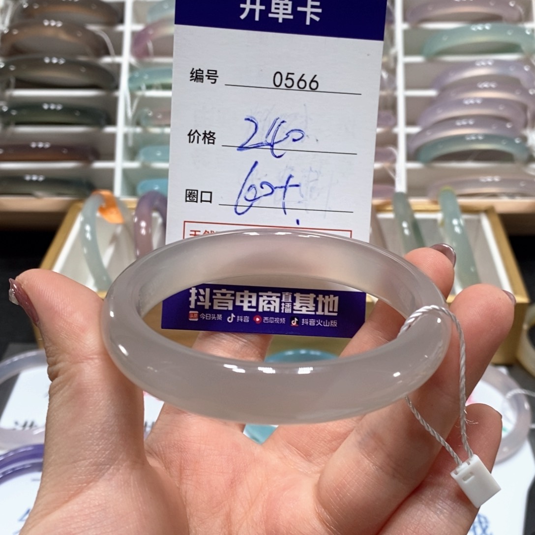 玛瑙/玉髓手镯未镶嵌0566