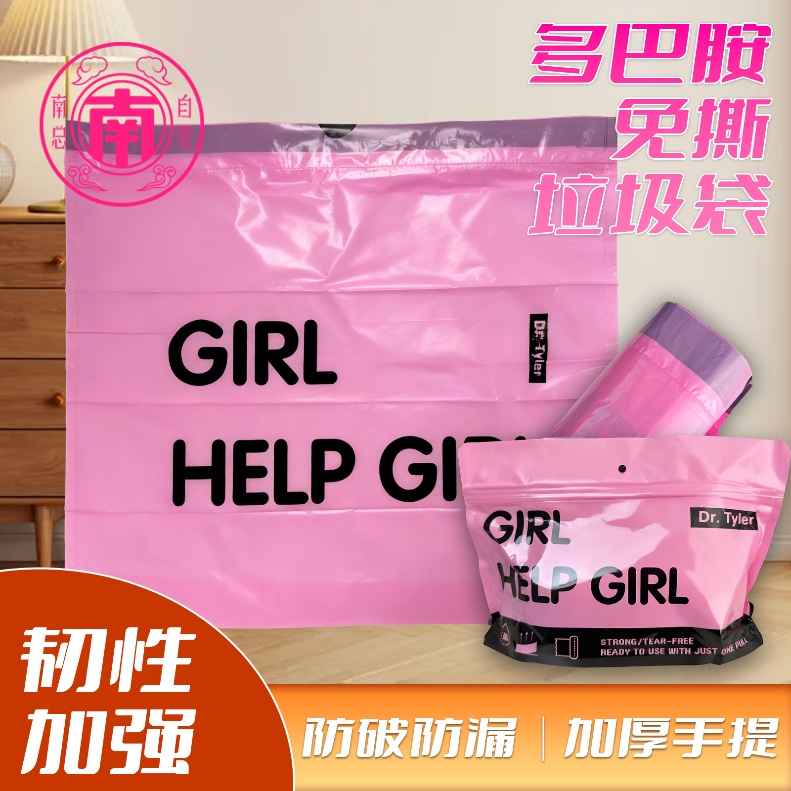 【出口日本韩国】免撕手提式抽绳式家用垃圾袋厨房大号垃圾袋赠挂钩