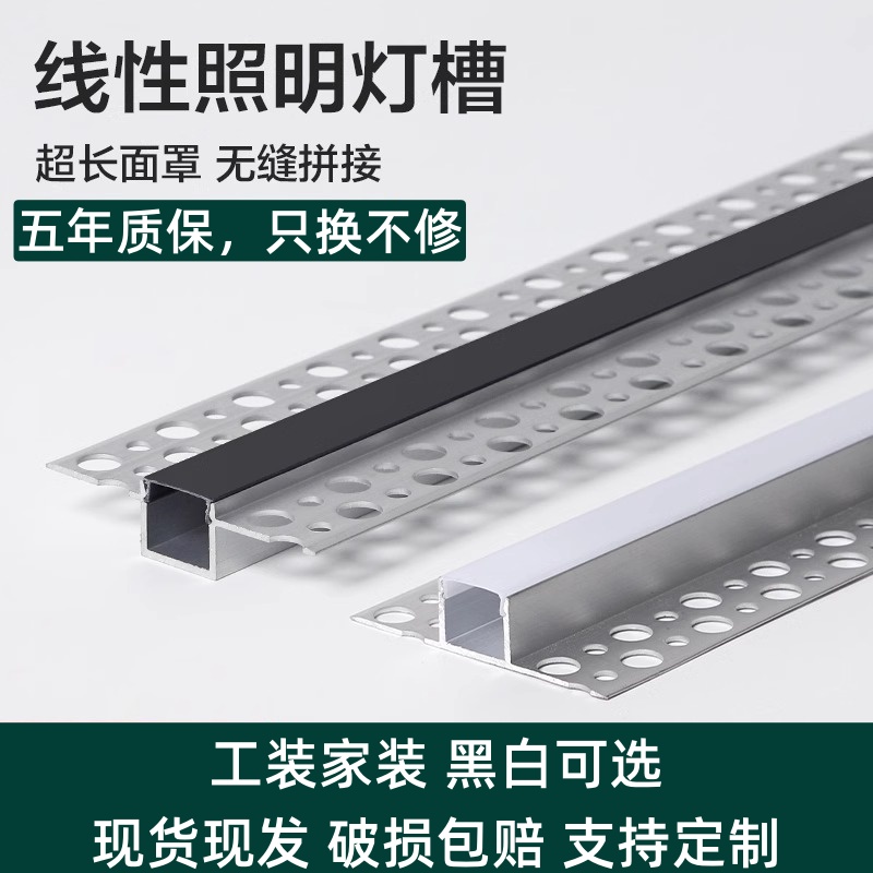 线形灯嵌入式铝槽预埋灯槽客厅吊顶双眼皮线型条形线性线条灯带