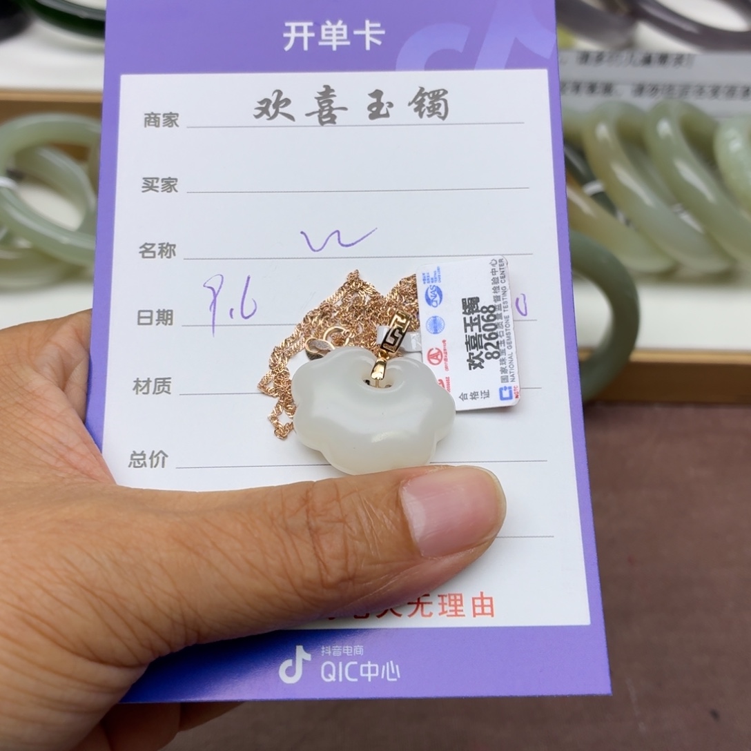 ～****颈饰18K金镶嵌和田玉