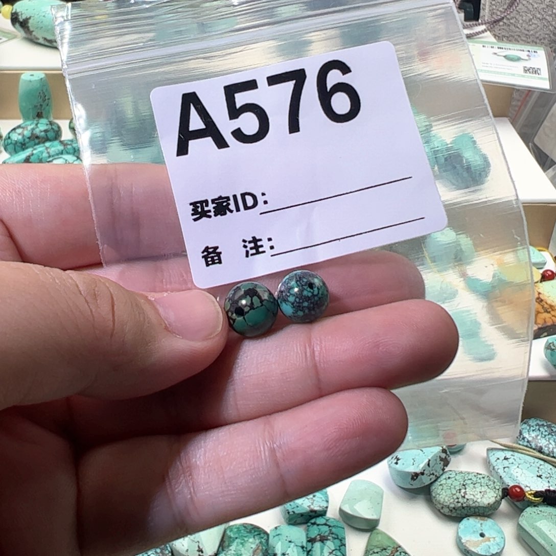 绿松石10圆珠一对未镶嵌