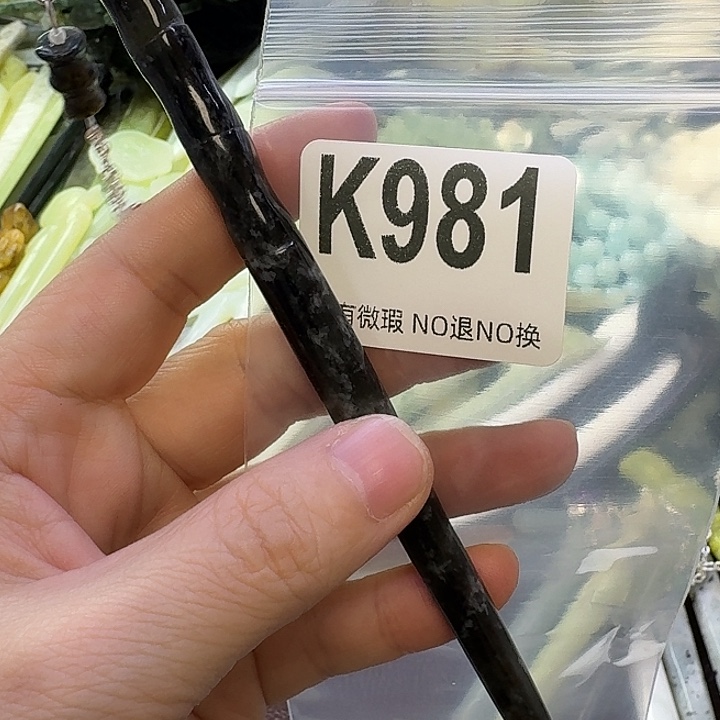 漫****蛇纹石玉合金发饰