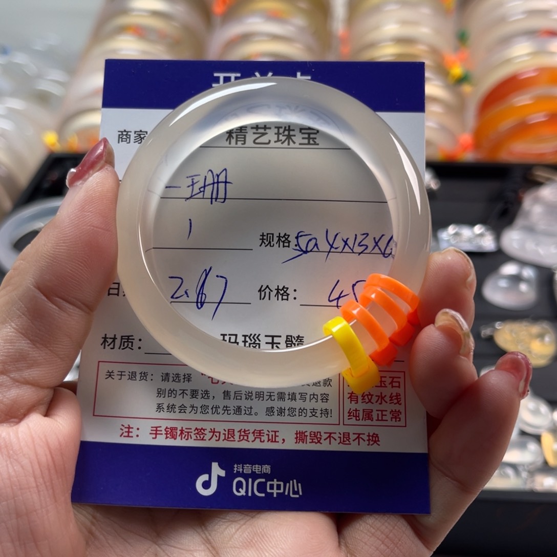 玛瑙/玉髓手镯未镶嵌