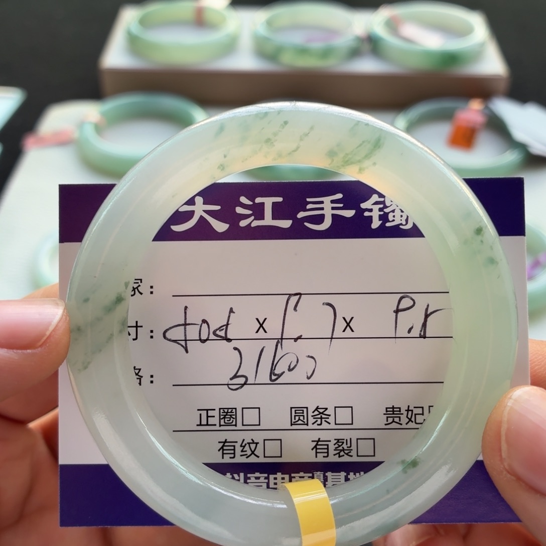 未镶嵌手镯翡翠  