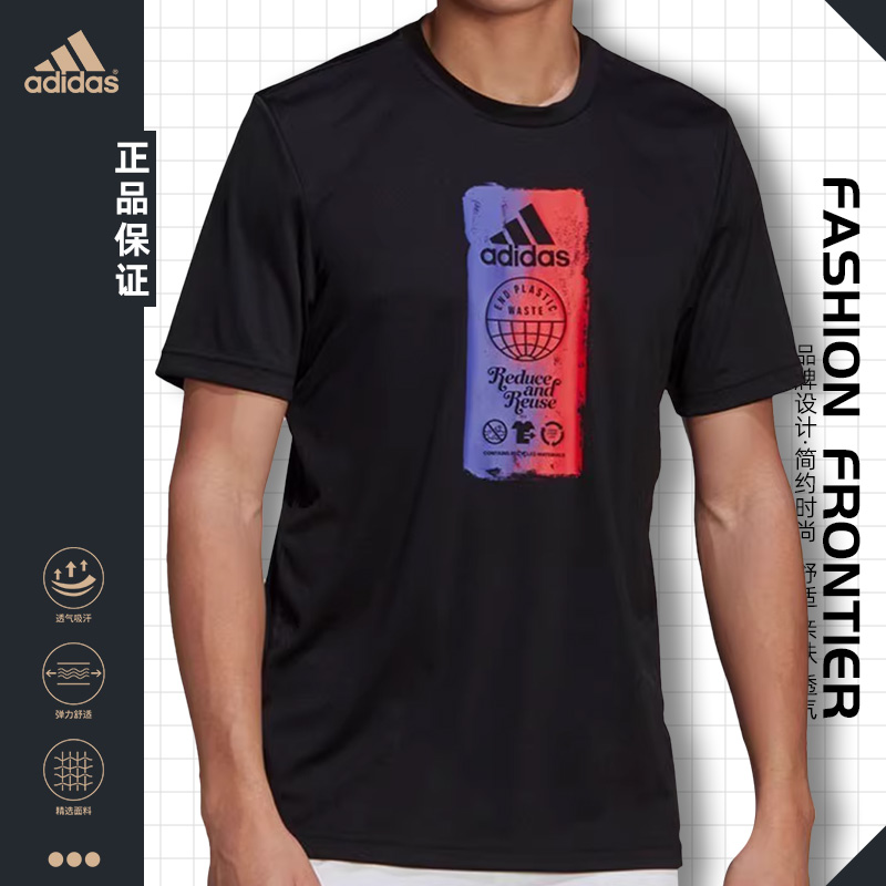 adidas/阿迪达斯夏季新款训练运动型跑步休闲男子短袖T恤