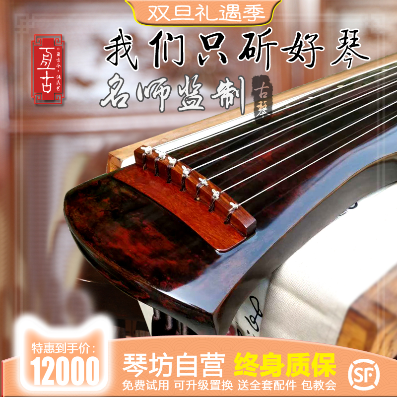 亘古八宝灰收藏级百年老杉木纯手工演奏级箜篌忘机伏羲七弦古琴