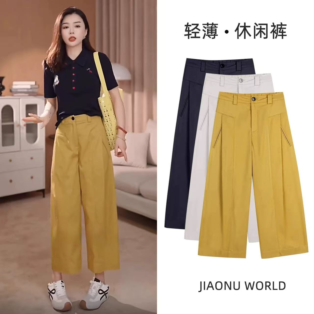 【慕妍专属】2541【裤长90】夏季薄款高腰窄版香蕉镰刀阔腿裤