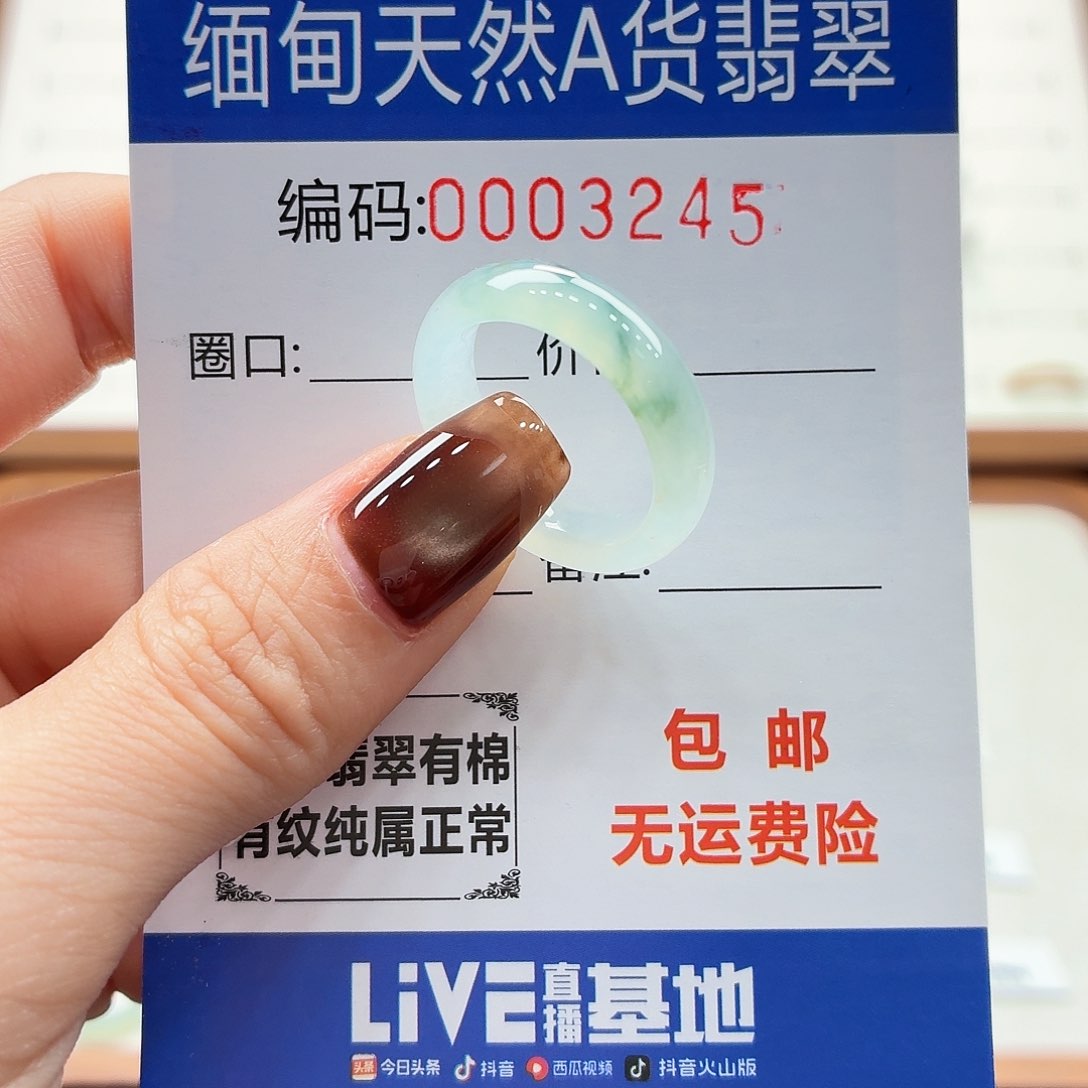 未镶嵌戒指翡翠天然缅甸翡翠A货圈口16