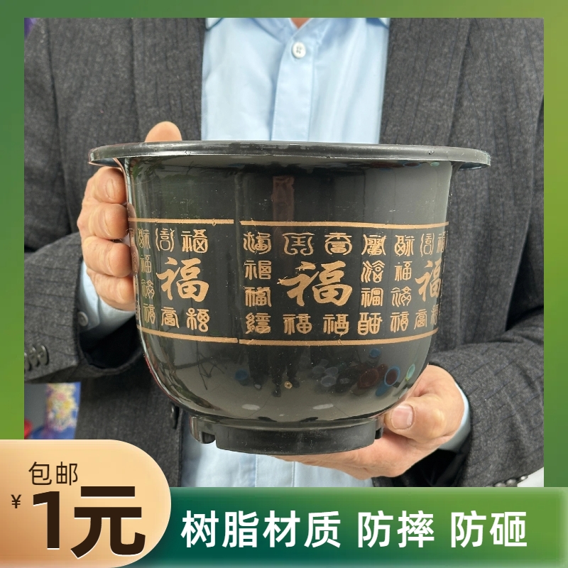 加厚树脂花盆特价厂家包邮树脂福字大花盆