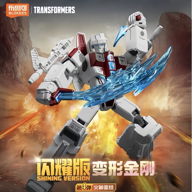 【踩踩乐】布鲁可积木人变形金刚奥特曼闪耀版第四弹潮玩盲盒