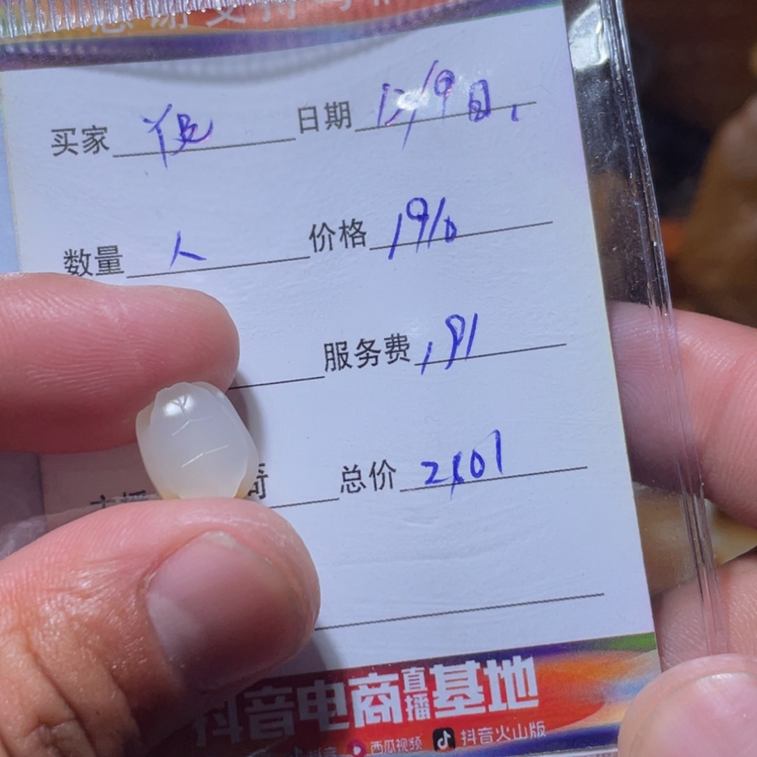 丫***木和田玉未镶嵌挂件