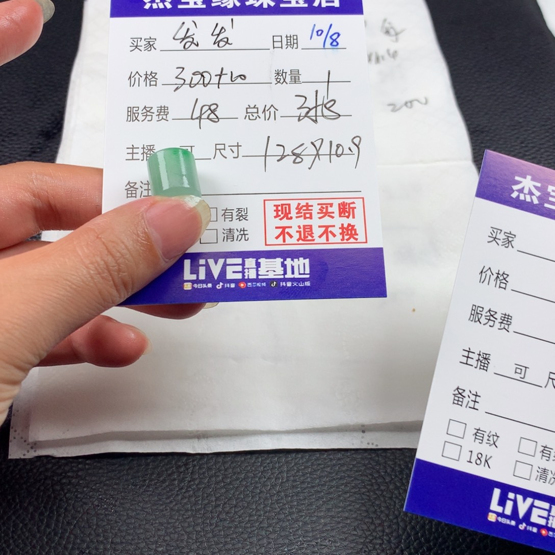 发***发定制翡翠未镶嵌翡翠