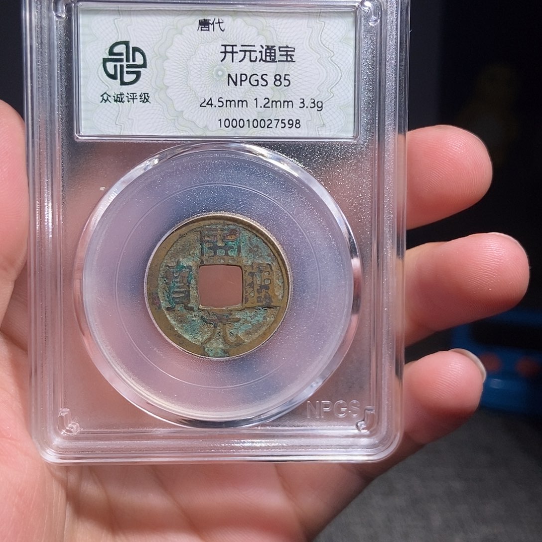 铜有鲤。。。。。开元7598