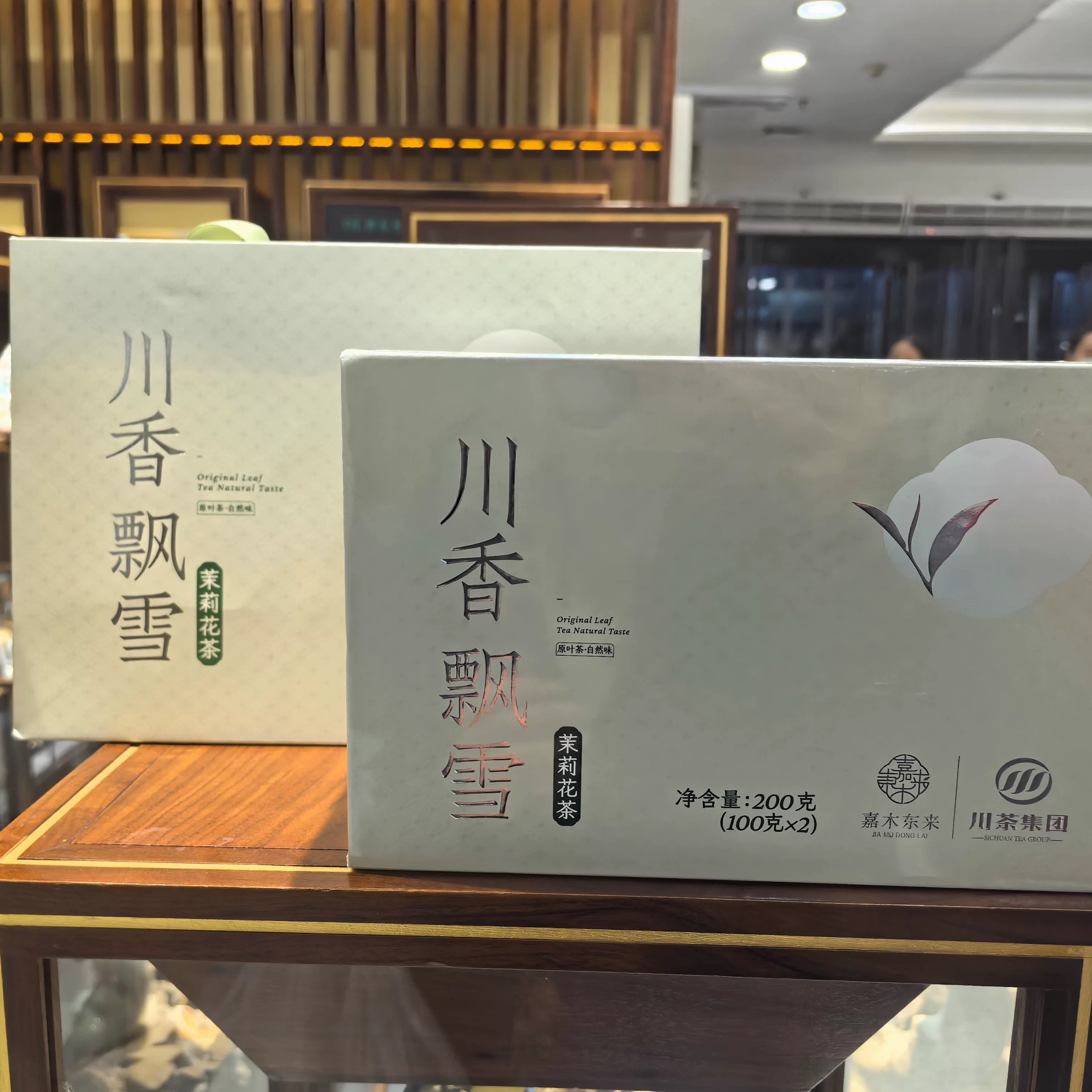 许昌网红茶叶超市川香飘雪玉针飘雪礼盒装