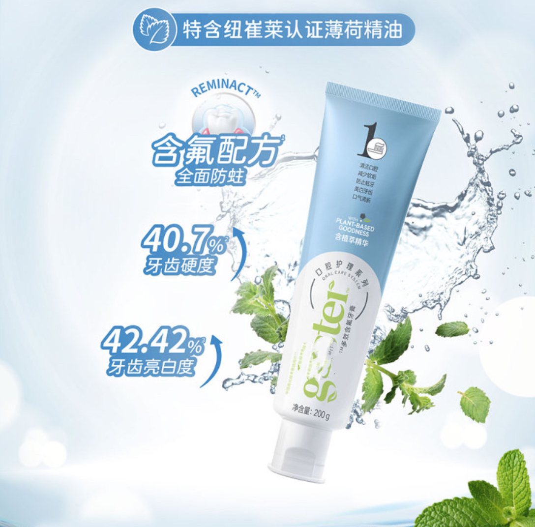 白茶薄荷牙膏美白亮白清新口气护龈200g 原装正品