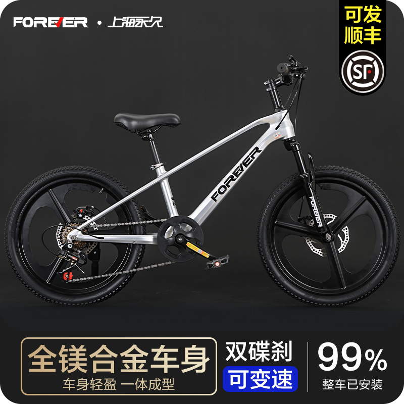 官方正品2025新款【竞技全镁车身】变色龙山地车6岁-14岁男女适用