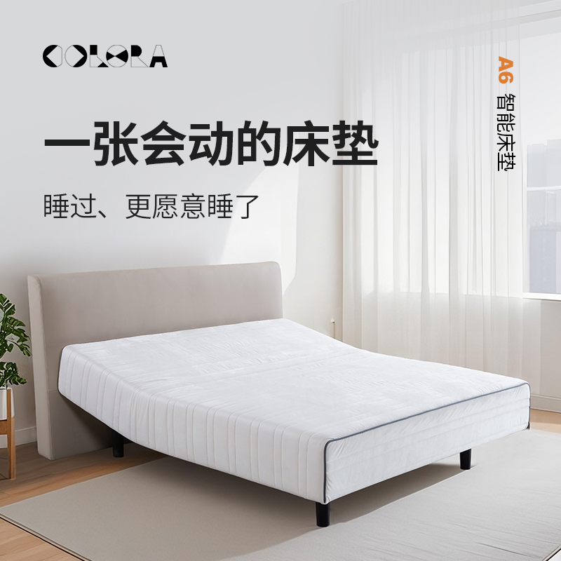克拉热爱床屏【米白色】 | 适配A6智能电动床垫 | 简约时尚超薄设计