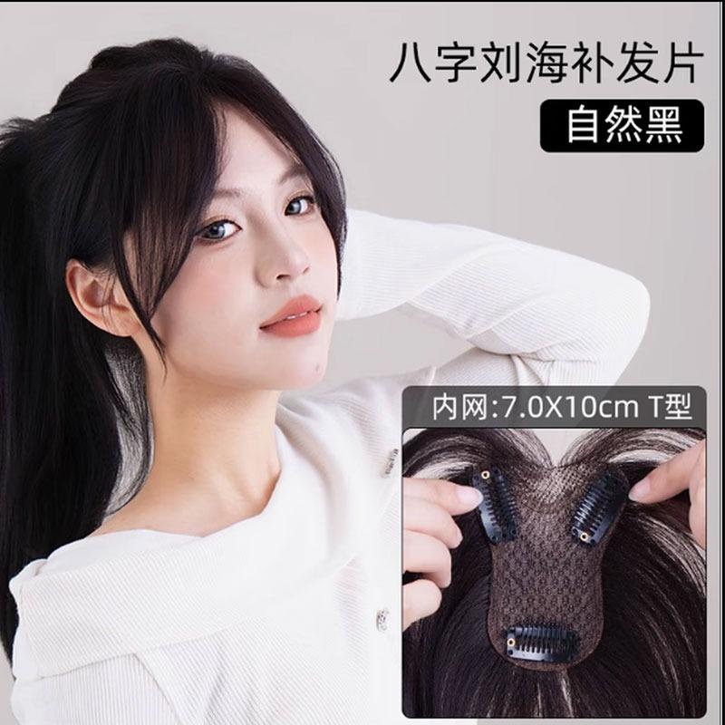 樂~隐形中分八字型卷真假发片清凉佩戴自然/59