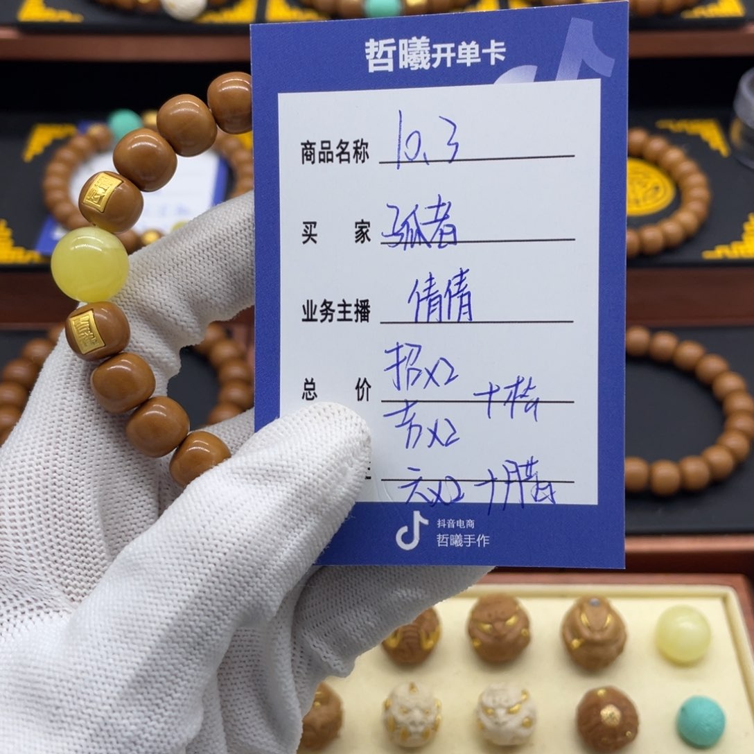 猴头核桃手串孤**狼猴头