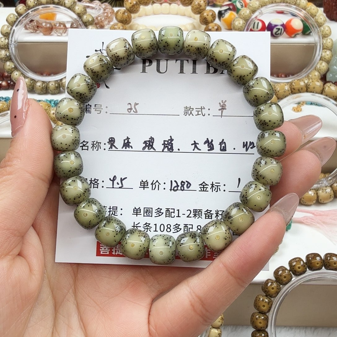 招***喵星月菩提手串菩提