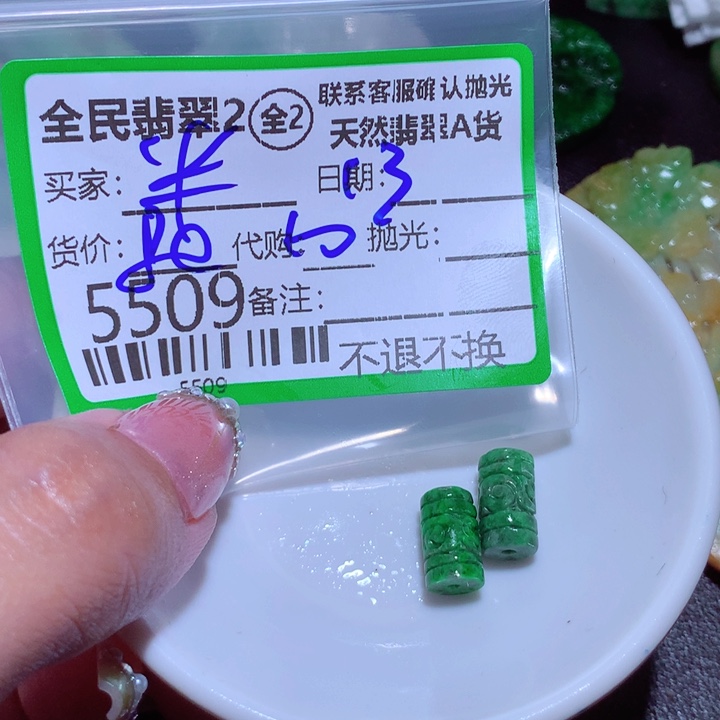 翡翠颈饰未镶嵌米*