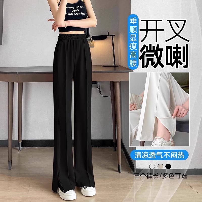 高腰喇叭裤女夏季2025新款显瘦宽松高级感垂感黑色西装开叉微喇裤