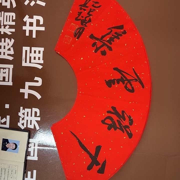 书法书法作品多次获奖