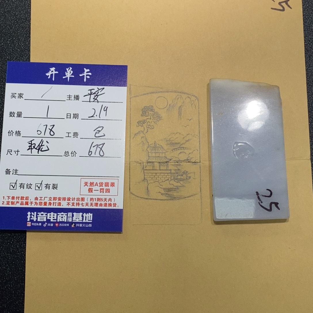 定制翡翠未镶嵌定制