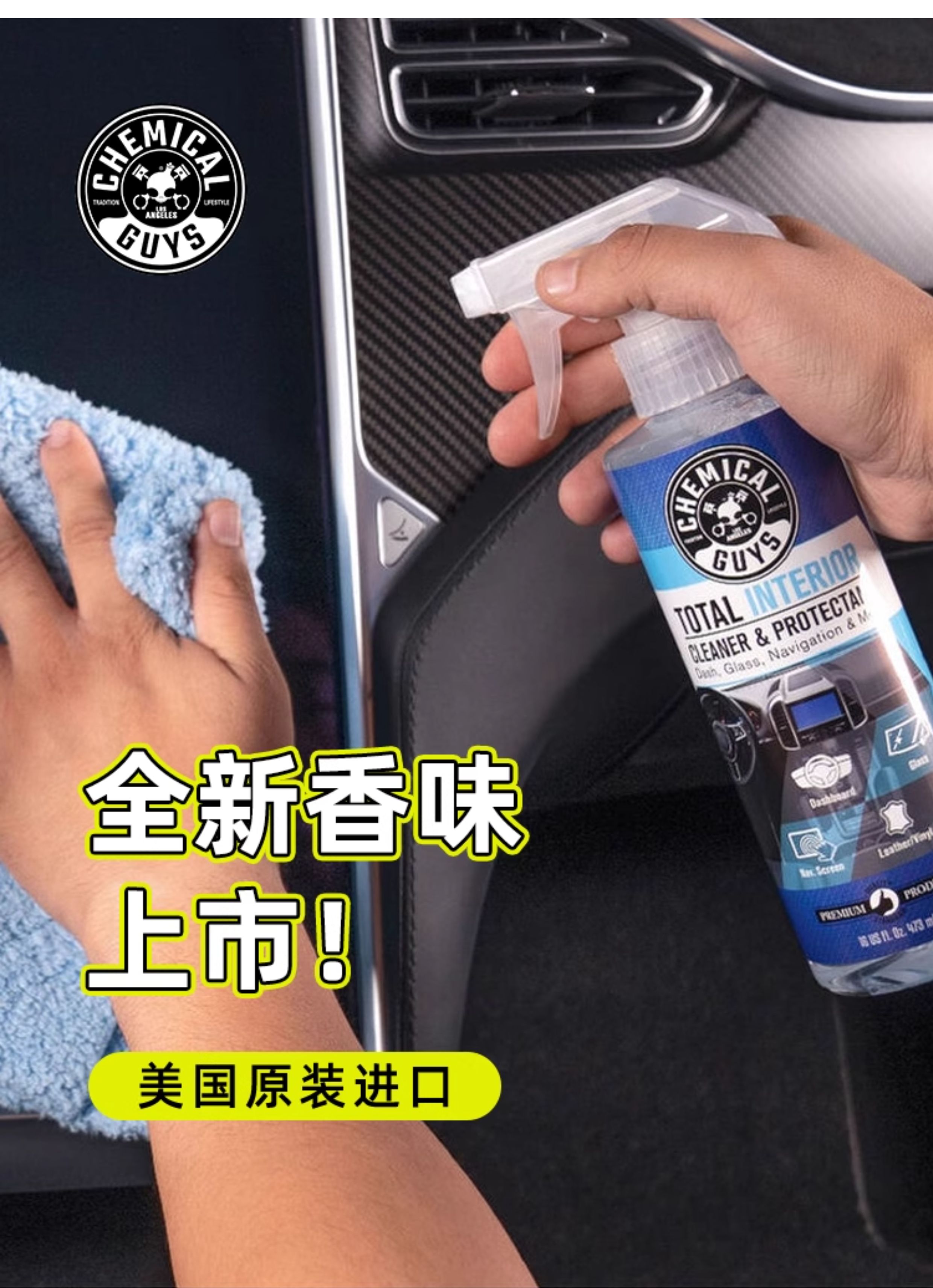 化学小子SPI220/22016 Total全域清洁养护剂